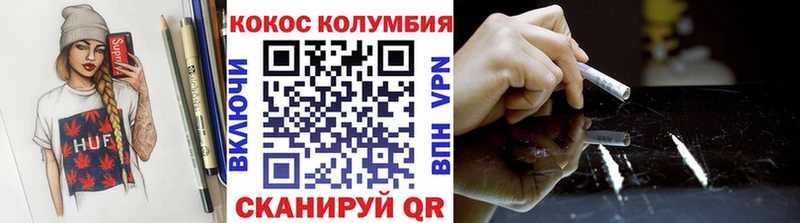 Кокаин Эквадор  Шенкурск 