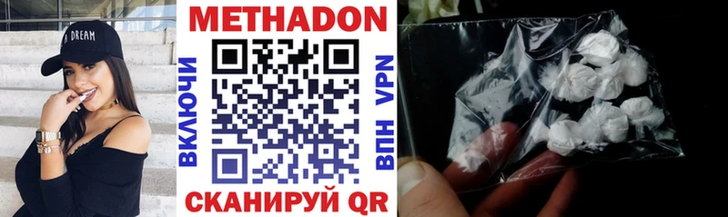 Метадон methadone  купить   Шенкурск 