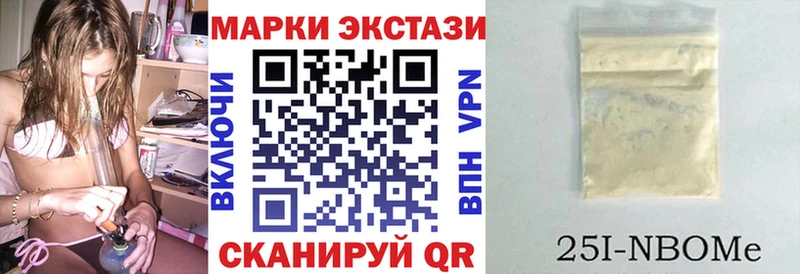 Наркотические марки 1,8мг  Шенкурск 