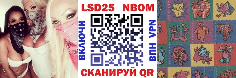 Марки N-bome 1,5мг Шенкурск